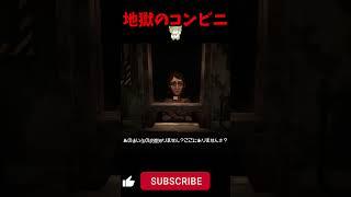 化け物が傍若無人なコンビニ【 Retail Hell 】 #shorts