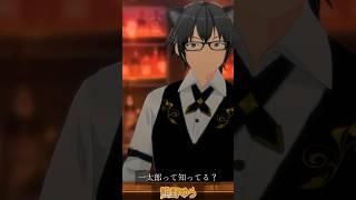 一太郎って知ってる？【熊野ゆう】 #vtuber #シチュエーションボイス #一太郎