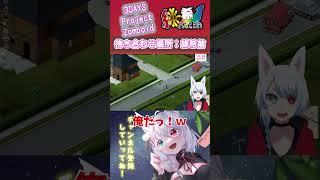 【 3PZ 】待ち合わせ場所：緋希前 #3PZ #ProjectZomboid #ゾンボイド #新人vtuber #shorts #切り抜き