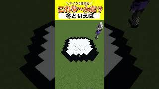 【 これな～んだ 】れむみちゃん大好き食べものシリーズ！【 #vtuber × #minecraft  】#shorts #マインクラフト #マイクラ