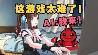 小龙虾：还有人类吗【七海Nana7mi】