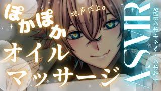 【ASMR/SR3D】まだまだ寒いね。ちょっとポカポカしてく？☀️✨【碧山トビィ/個人勢Vtuber】