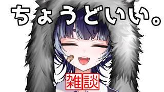 【初見歓迎】また一週間耐え抜くぞ～【雑談】