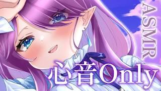 〖 #ASMR 〗本日は 心音 only💜落ち着く音でお休みなさい #睡眠導入 #3dio #心音 〖 眠杜 / Vtuber 〗