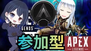 【Apex Legends ランク 参加型】 ランク帯をやっていくコラボ【新人Vtuber】#apexフレンド募集