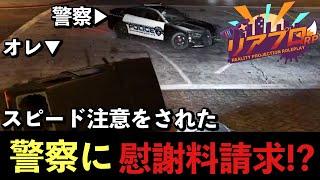【リアプロRP】初心者マークが外れた途端警察に追いかけられる！？/佐竹涼介/ジェイル･ジェネケイド【リアプロRP切り抜き】