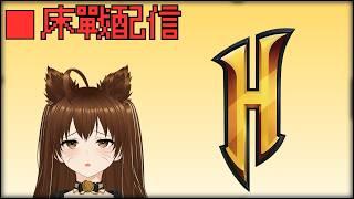 [🔴床戰配信] 大挑戰~~  低血糖玩床戰 #hypixel    #bridgerland #minecraft #vtuber #雜談 #台灣vtuber