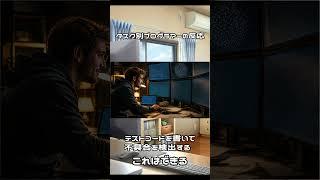 タスク別プログラマーの反応 #shorts  #vtuber  #あるある #配信