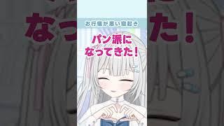 朝ごはんの提案を募るVtuber #vtuber #新人vtuber