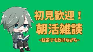 【初見歓迎】こどもが起きるまで