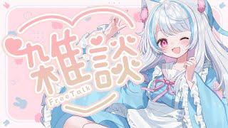 【雑談】ハリーポッ〇ーって見たことある？？✨💫【#個人vtuber 】