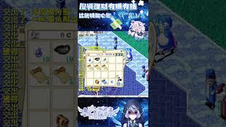 賠錢貨!!!!   冰原獨角獸衝10次 馬年飾品衝10次  #魔力寶貝永恆初心