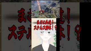 [メカブレイク]まさに外道！ステルス解体！？ #twitch #vtuber #ゲーム実況 #メカブレイク #切り抜き #新人vtuber #mechabreak #チャンネル登録お願いします