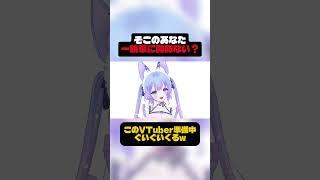 横動画投稿したぞ！🫵🏻✨️ #vtuber #新人vtuber #vtuber準備中 #推しをお探しですか #shorts