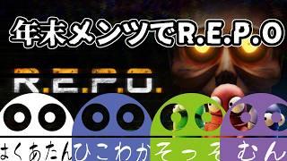 REPOやってみる、こちら英語全くわからない勢・・・・　【Vtuber/雪峰白亜/コラボ】