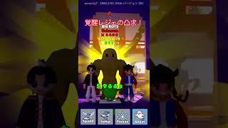 交換募集