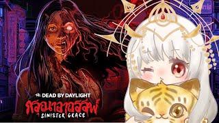 【DBD】DBD新キラーが発表されてすこぶる楽しみぱと🐯🌹 #新人Vtuber #shorts #deadbydaylight