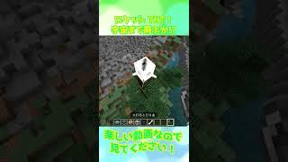 【マイクラアドオン】ロケットTNT！宇宙まで飛ぶか!?