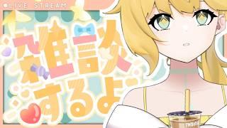 ◈那一年 留下來的學生～不去畢業旅行的孩子們 #雜談配信 #台V