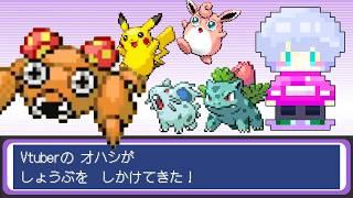 【ポケモン リーフグリーン】手持ちが5体でも豪運でなんとかなるよね！？　もう失踪しないポケモンLG！第2回【尾箸/Vtuber】