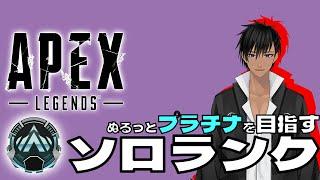 【Apex Legends】15分寝ようとしたら1時間30分以上寝ていた話【Urushimatsu_Kaoru/漆松薫】
