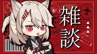 【#雑談】運が悪いのか、ただ体が弱いのか…謎である【男性Vtuber│九曜歌鈴】