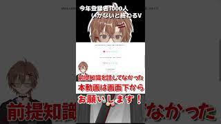 ラブタイプ診断...だぁ...？ #vtuber #shorts #ラブタイプ