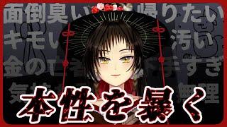 【悪口回】心理テストの結果、完全に○○○だった【やるわよ】