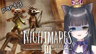 【 リトルナイトメア3 】エンディングへたどり着けるのか！？・・・ネタバレ注意！part３【  #ゲーム実況   /  #vtuber  】