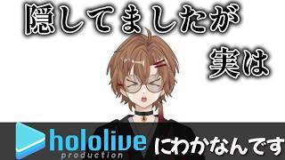 【はねホロ】ホロライブ版オンリーアップをやったらホロライブエアプが透けるだけだった件。