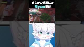 まさかの結末にNyax呆然w#新人vtuber #vtuber #にゃくす #nyax #ゲーム実況 #パーティアニマルズ #登録者数1000人目指してます