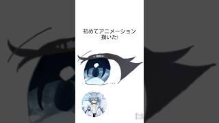 12才が 初めてアニメーション描いた結果…#星乃ゆき #新人vtuber #イラスト  #推しをお探しですか