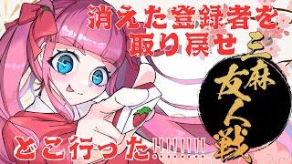 【雀魂】友人戦であそぶのだ🌸【大会の話も薄っすらしたいカモ🦆】
