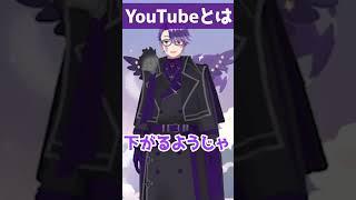 YouTubeとは..#vtuber #教育