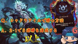 ヴィエゴで2-1で５連勝を達成しウキウキな悪軍大佐