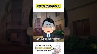 喋り方が黒幕の人【コント】 #shorts