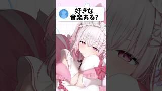 ひなの好きな音楽は〜 #vtuber #新人vtuber #個人vtuber #shorts