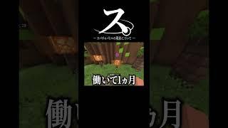 今はいろんな稼ぎ方がある #マイクラ #shorts