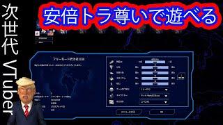 【新人VTuber】あべとら尊いをするならこのゲーム　Revolution【一ノ瀬和弘】