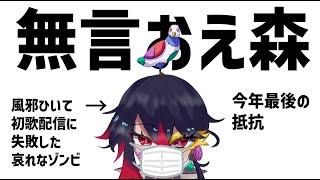 【無言】年末に風邪引いたヤケクソ無言おえかきの森【年納め】