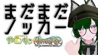 【MoE】もぉ～っと☆ノッカー狩り【Vtuber】