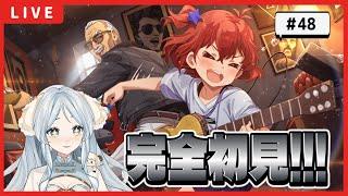 【 #ミリシタ  】#48 完全初見🔰アロー彗星たのしみだーーー！！！【羽澄羊/新人Vtuber】 ＃ミリマス　#ミリアニ