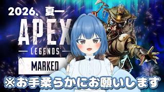 【Apex】【ランク】ルーキーはどこまで舞える【ブラッドハウンド】【れっか🥞🩵】
