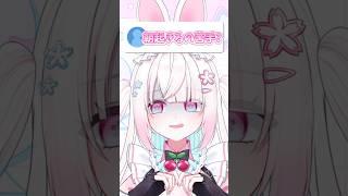 寝起き悪ぅ娘です。#vtuber #新人vtuber #個人vtuber #shorts