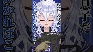 殺し屋1日目のやらかし #vtuber #新人vtuber #個人vtuber #shorts  #白市ユウト #推し不在