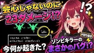【DQ3】会心でもないのに23ダメージ！？はぐれメタルを一撃で倒すバグに遭遇した逢夢まな【切り抜き】