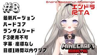 【マイクラ】#8 今日はなんだかエンドに行けそうな気がするっ！ - MINECRAFT ハードコア 【無所属個人VTuber】
