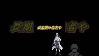 アスパラカリウムを30秒解説！ #看護師