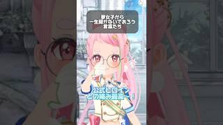夢女子から絶対聞かないであろう言葉たち#shorts #夢女子 #ショートコント
