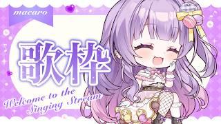 ┊#歌枠┊#雑談┊ゲリラ歌枠　歌の練習【来栖マカロ / vtuber】